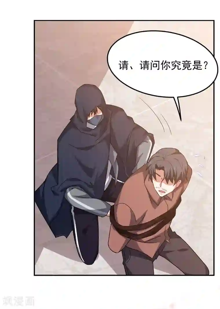 捡个校花做老婆第145话 欠罗峰一个大人情