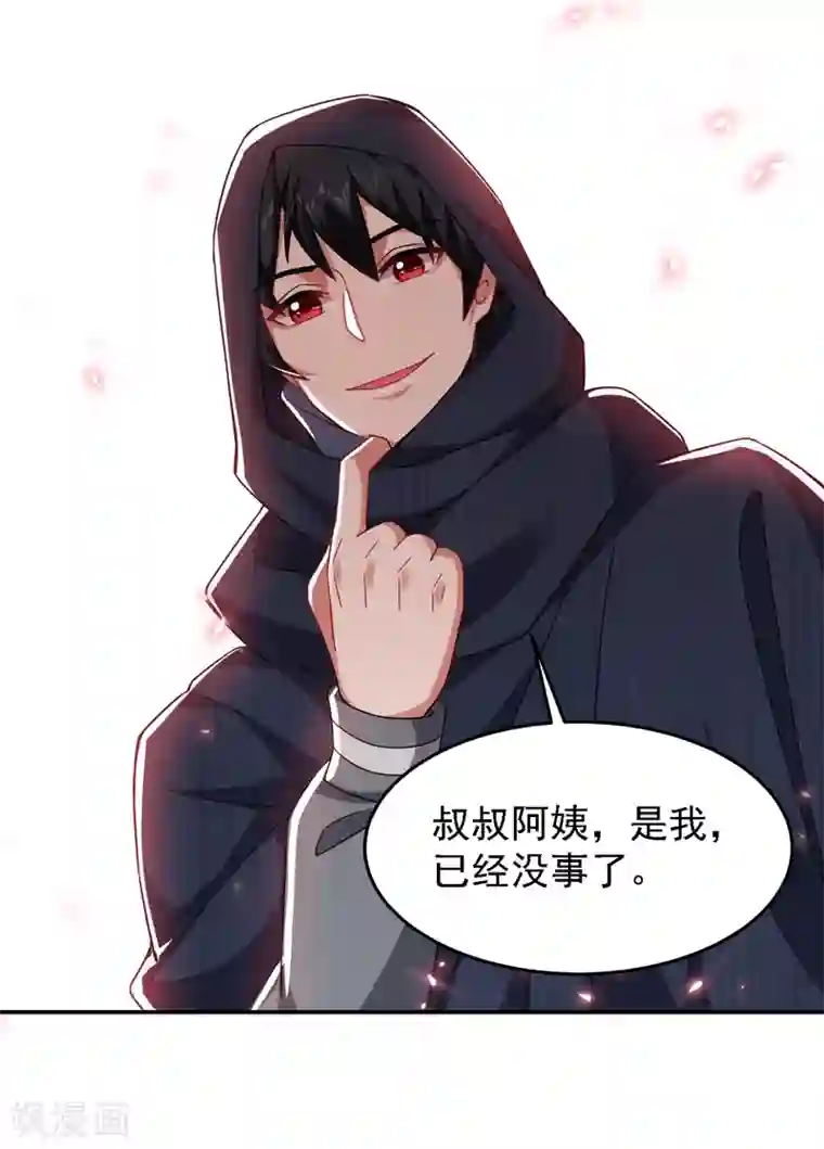 捡个校花做老婆第145话 欠罗峰一个大人情