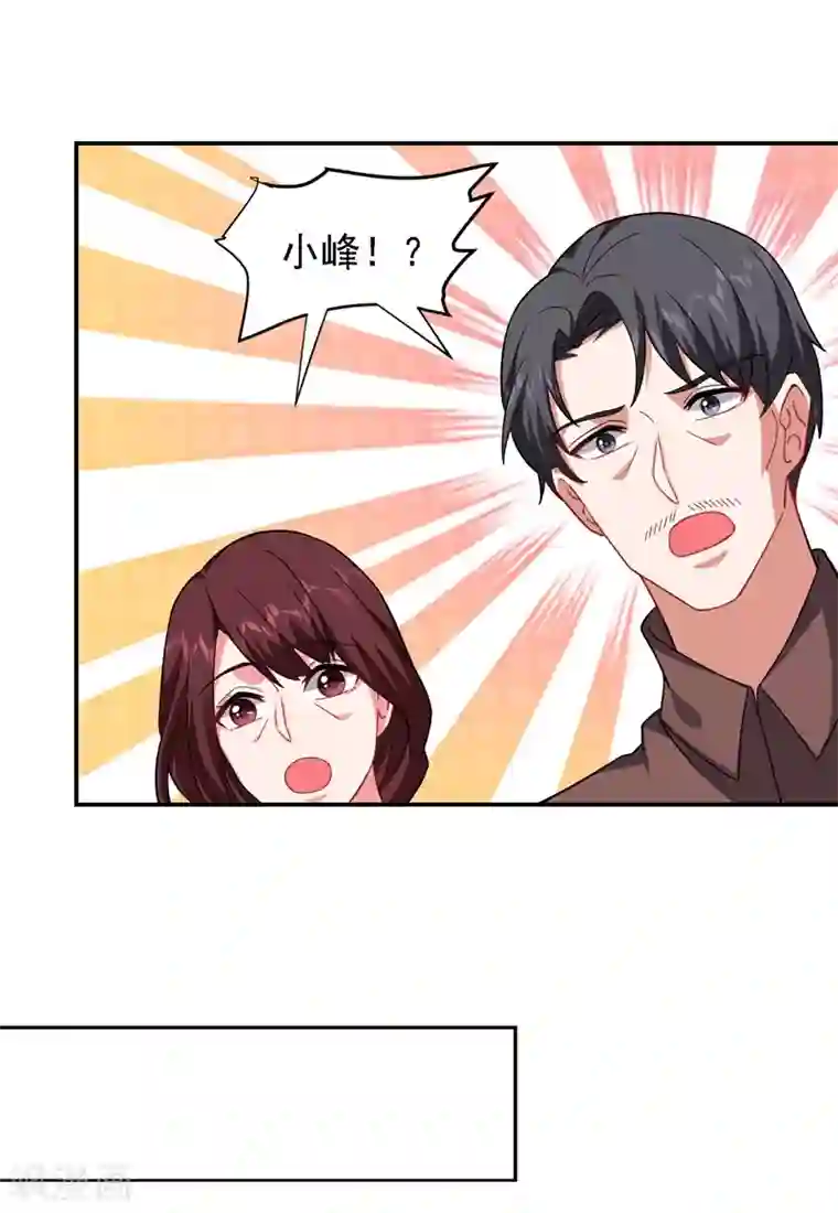 捡个校花做老婆第145话 欠罗峰一个大人情