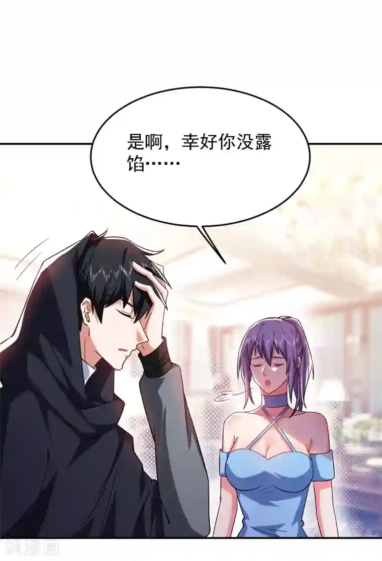 捡个校花做老婆第145话 欠罗峰一个大人情