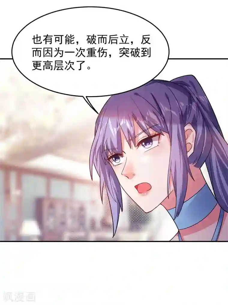 捡个校花做老婆第145话 欠罗峰一个大人情