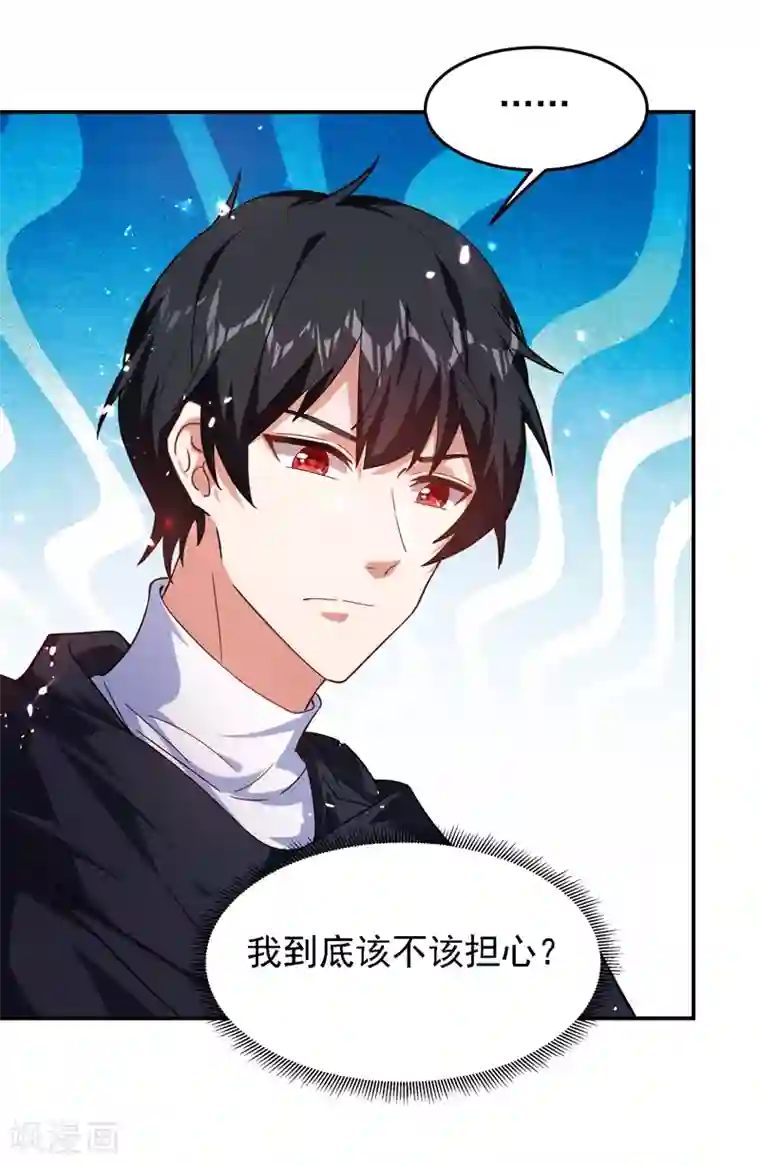 捡个校花做老婆第145话 欠罗峰一个大人情