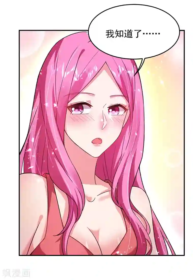 捡个校花做老婆第145话 欠罗峰一个大人情