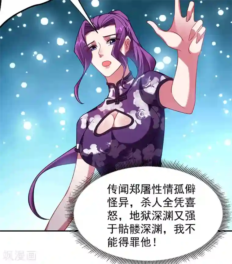 捡个校花做老婆第145话 欠罗峰一个大人情