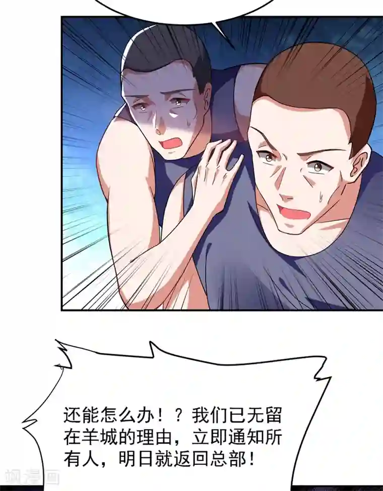 捡个校花做老婆第145话 欠罗峰一个大人情