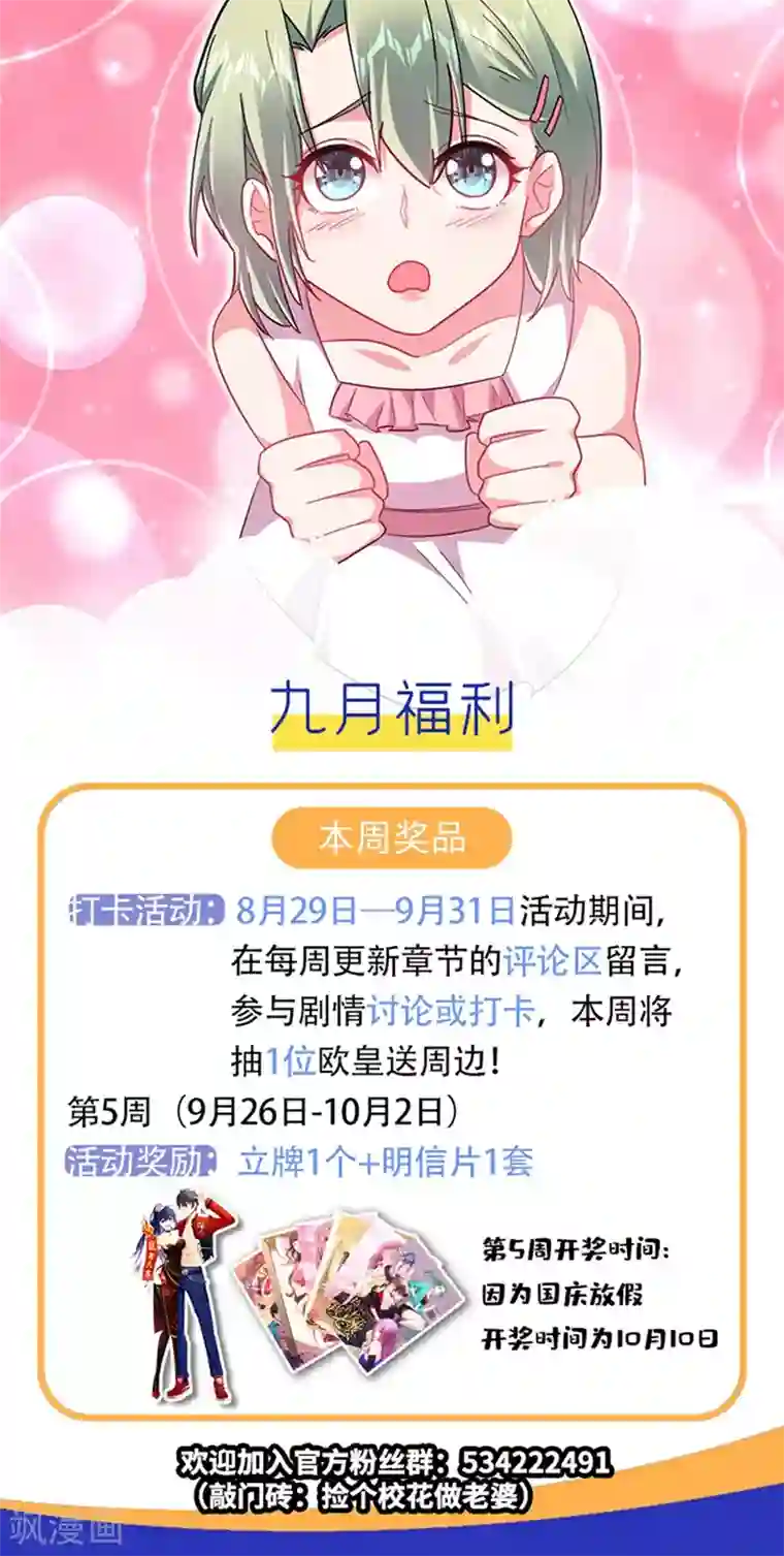 捡个校花做老婆第145话 欠罗峰一个大人情