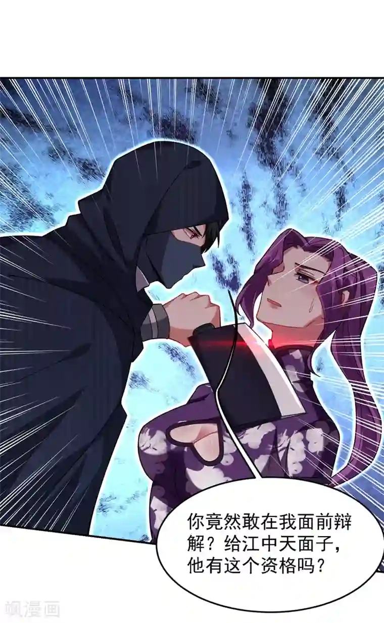 捡个校花做老婆第145话 欠罗峰一个大人情