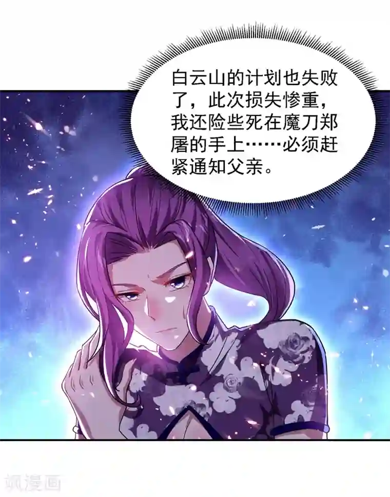 捡个校花做老婆第146话 轩辕阁有我的仇人