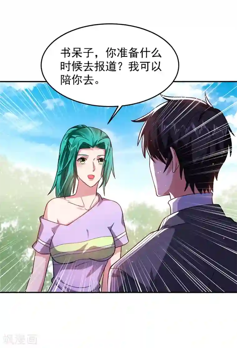 捡个校花做老婆第146话 轩辕阁有我的仇人
