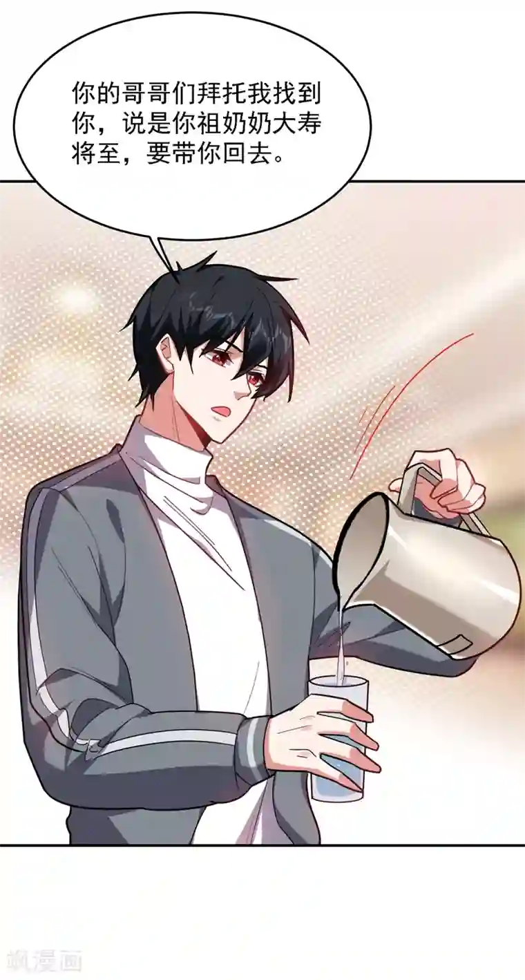 捡个校花做老婆第146话 轩辕阁有我的仇人