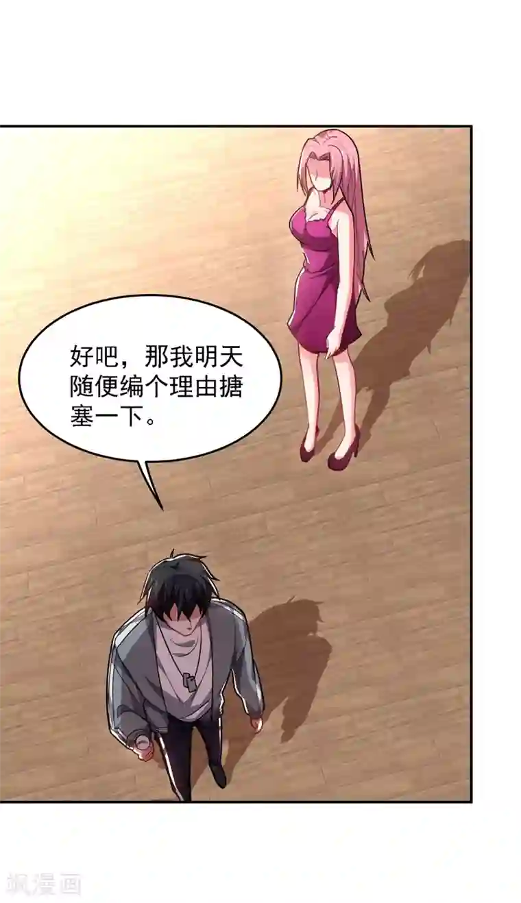 捡个校花做老婆第146话 轩辕阁有我的仇人