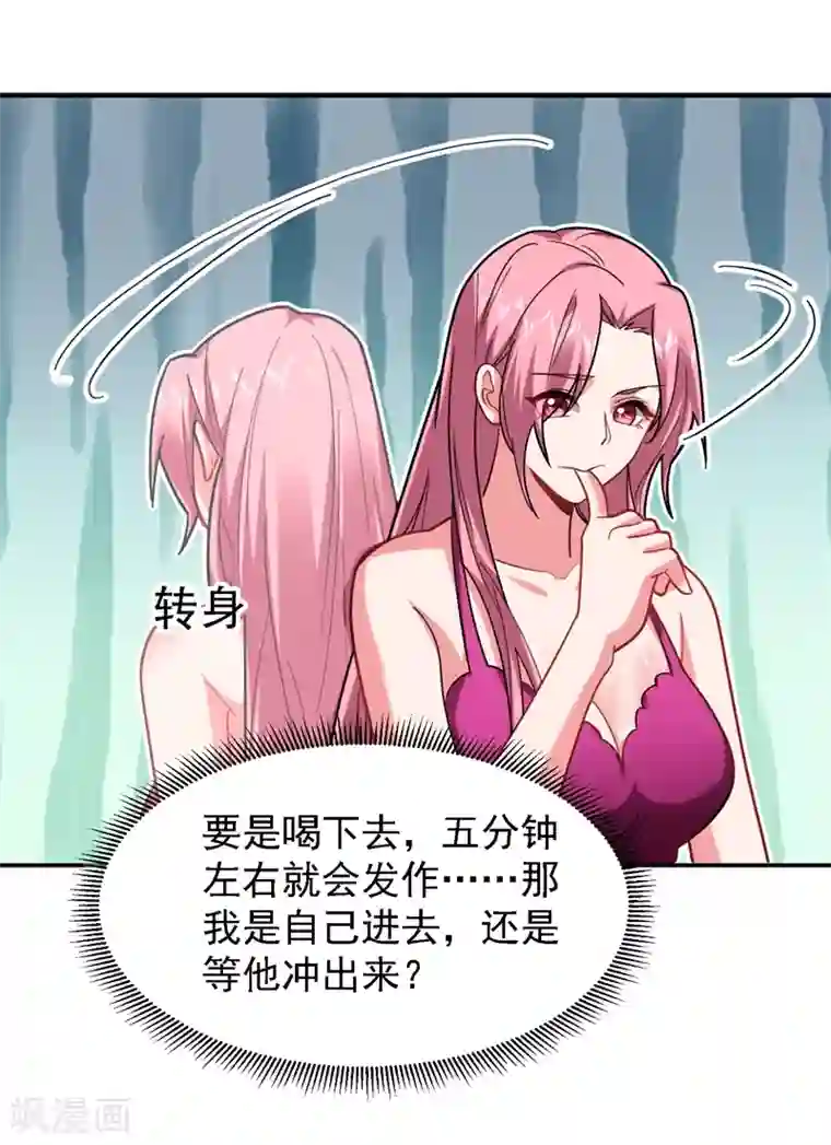 捡个校花做老婆第146话 轩辕阁有我的仇人