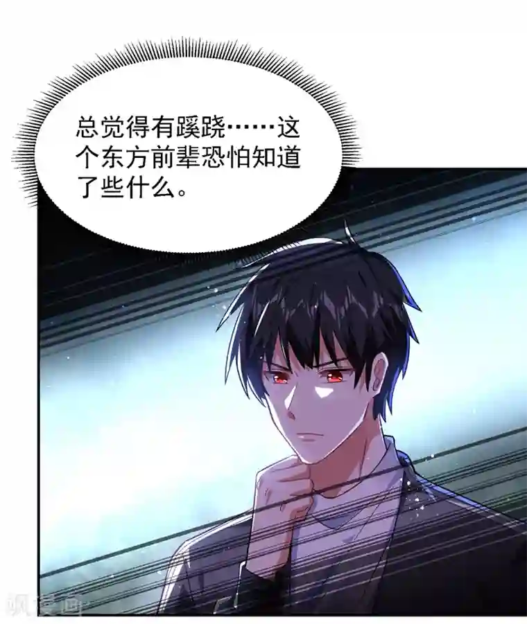 捡个校花做老婆第146话 轩辕阁有我的仇人