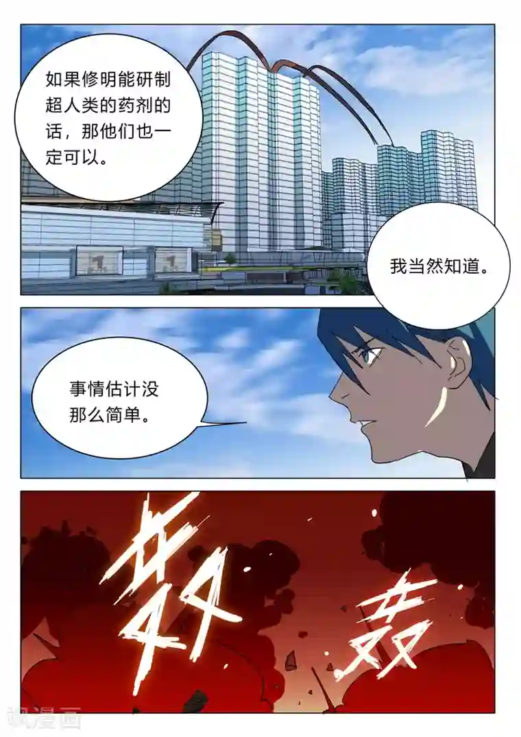 染色体47号第389话