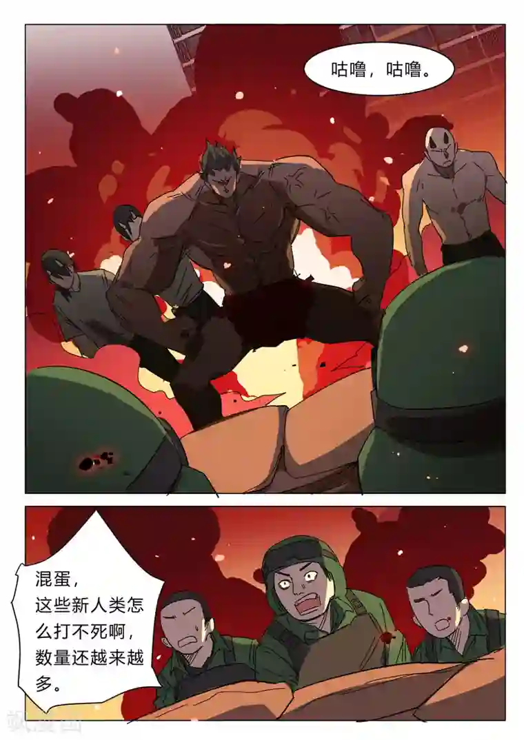 染色体47号第389话