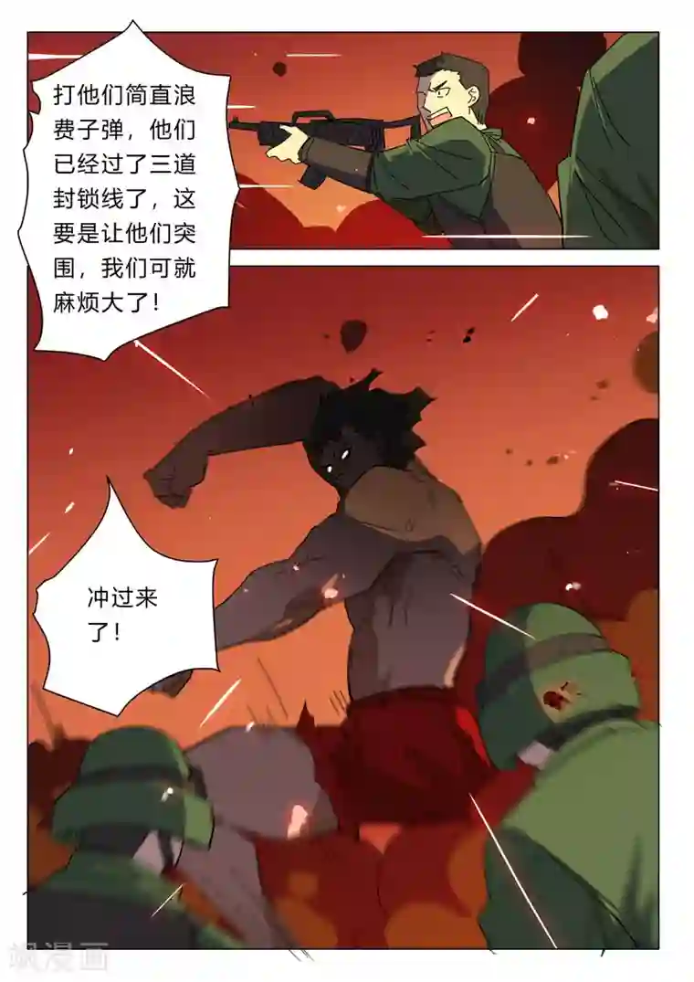 染色体47号第389话