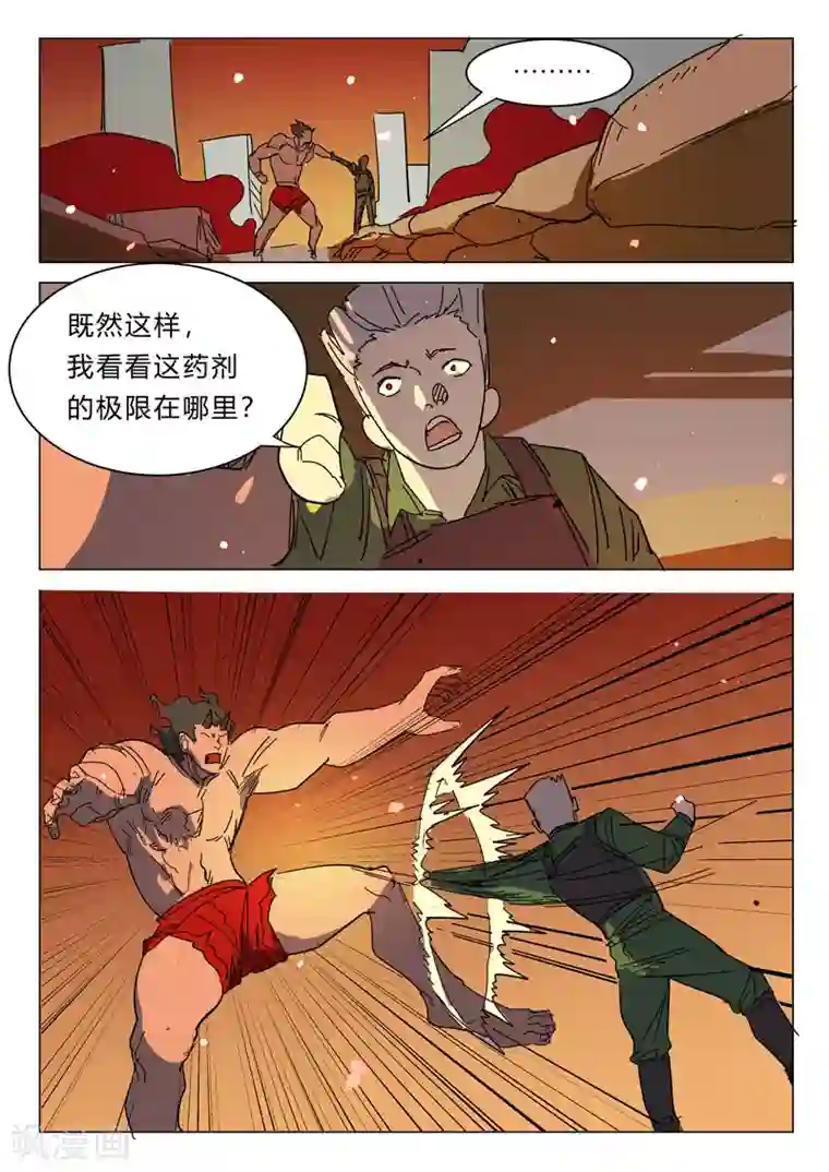 染色体47号第389话