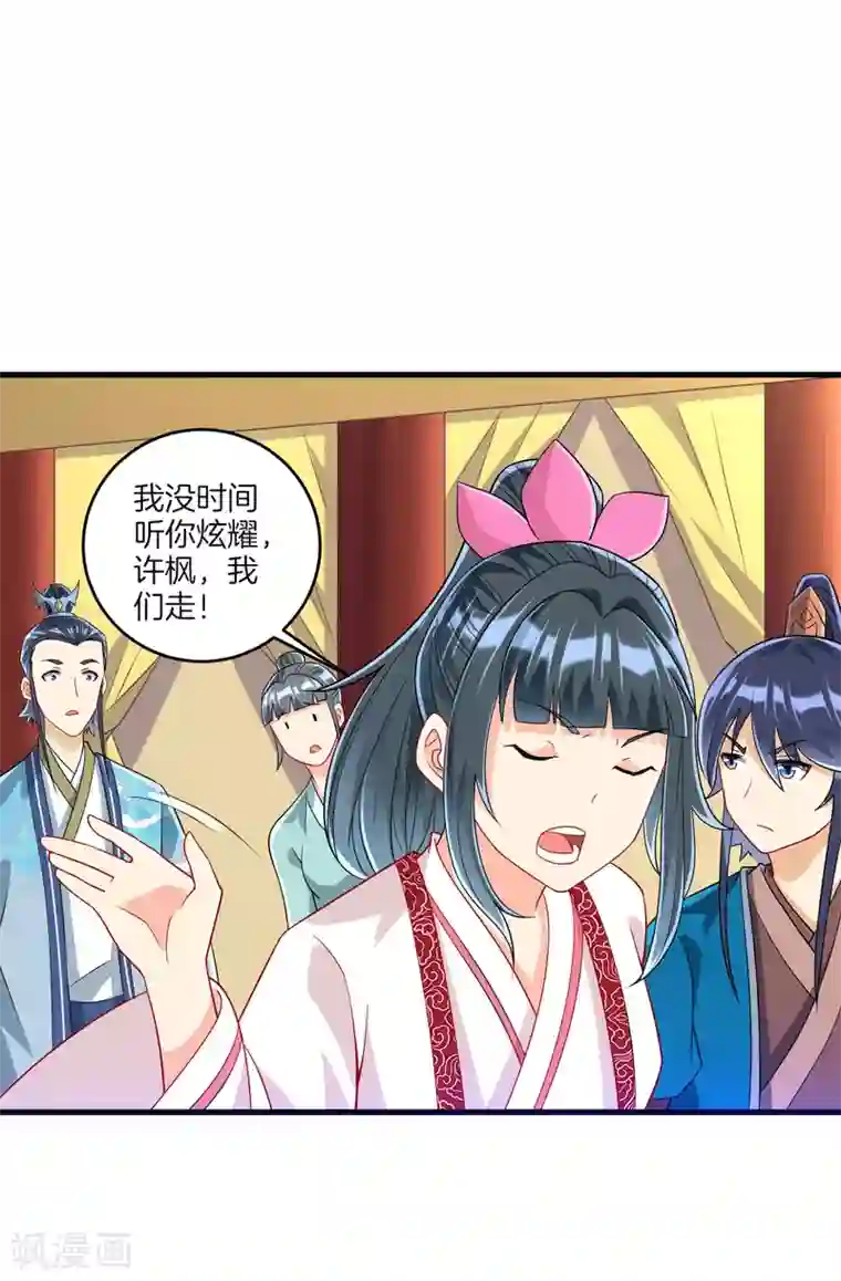 一等家丁第115话 安天南