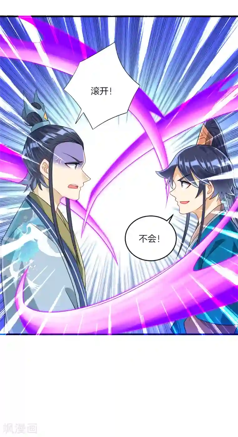 一等家丁第115话 安天南