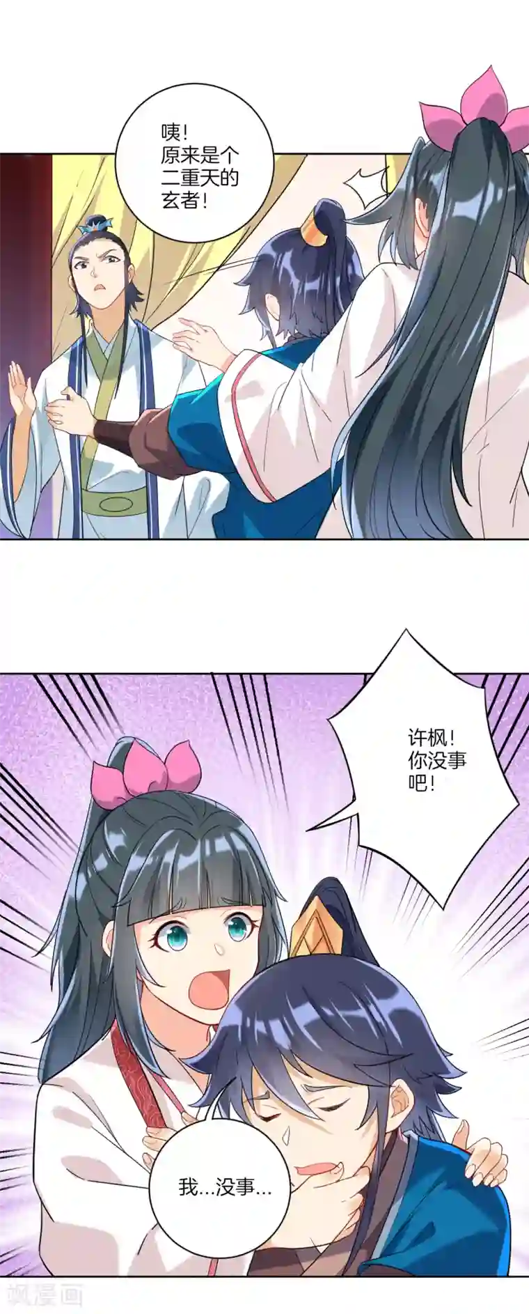 一等家丁第116话 约战