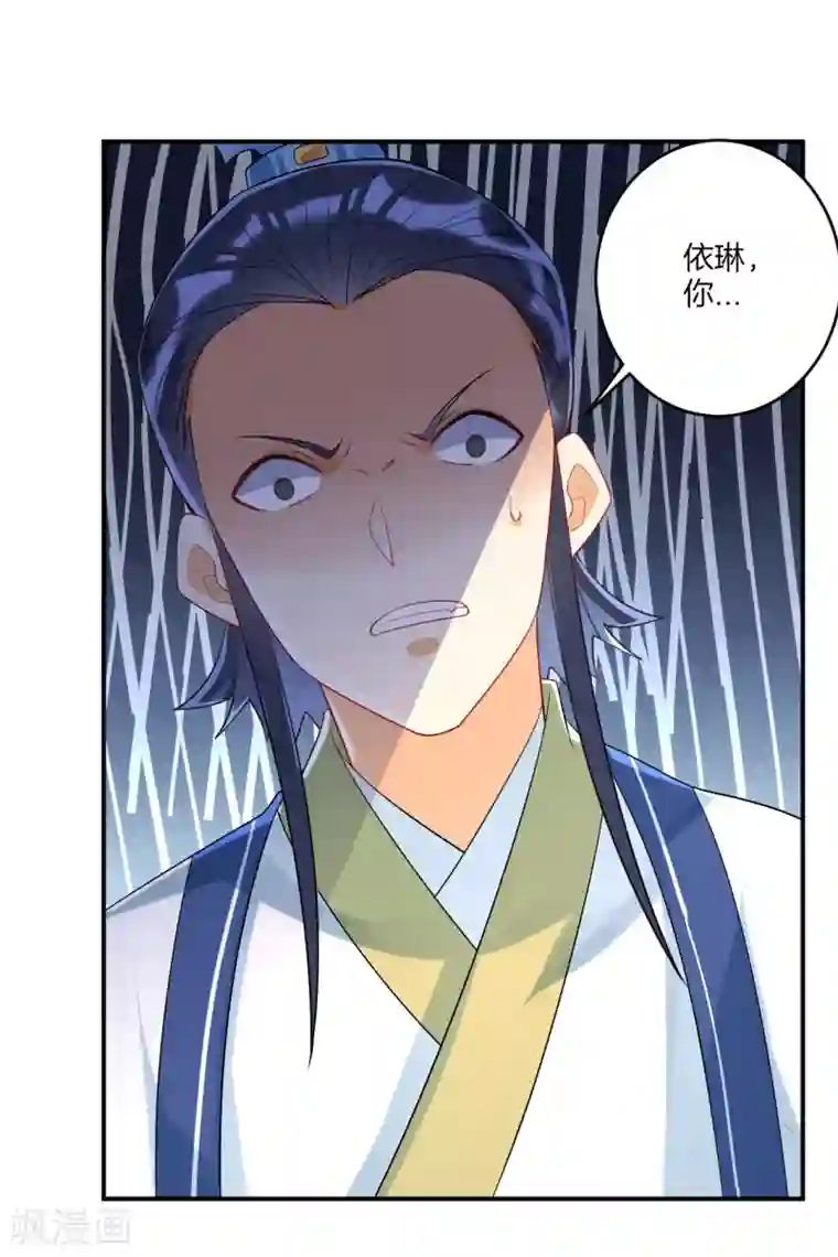 一等家丁第116话 约战