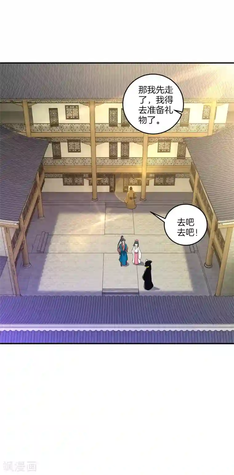 一等家丁第117话 二小姐的闺房