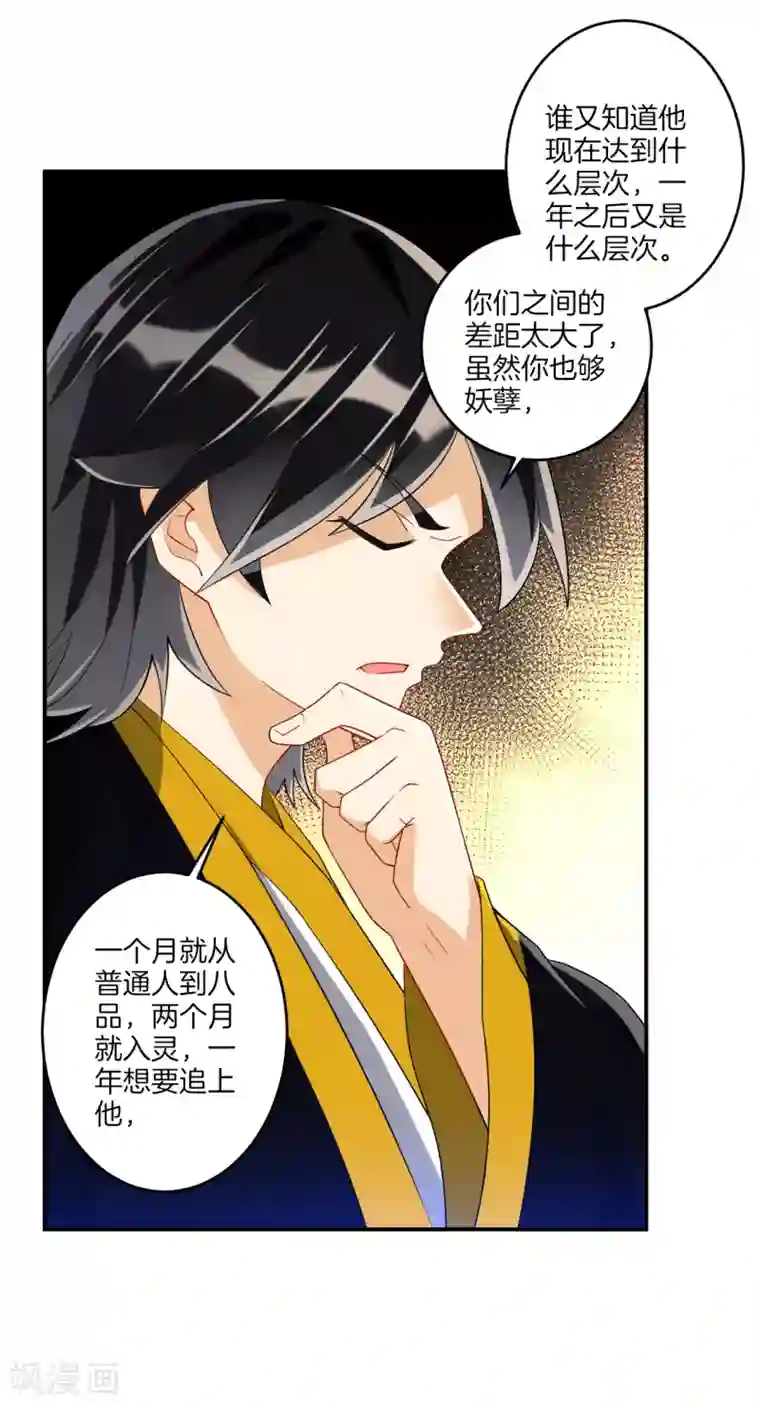 一等家丁第117话 二小姐的闺房