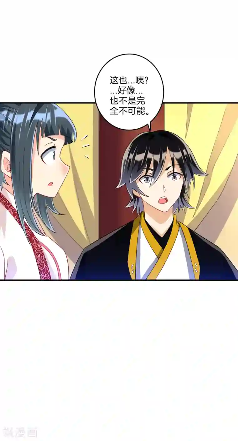 一等家丁第117话 二小姐的闺房