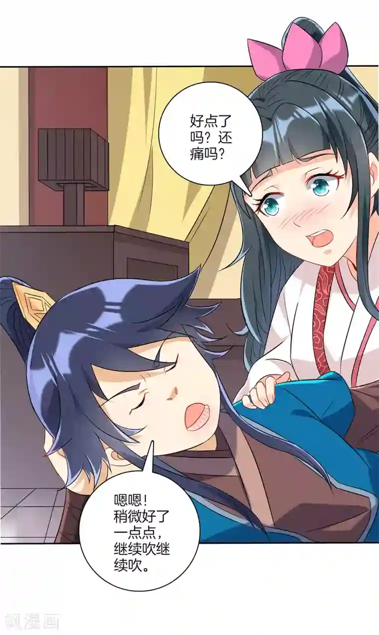 一等家丁第118话 套路二小姐