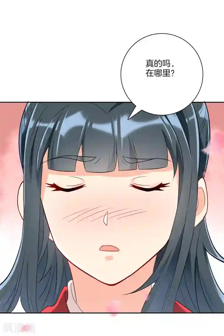 一等家丁第118话 套路二小姐