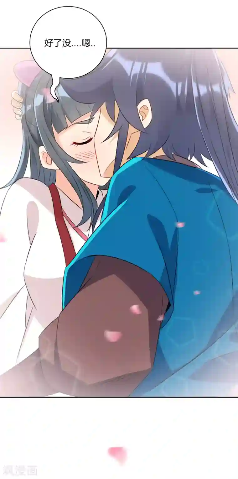 一等家丁第118话 套路二小姐