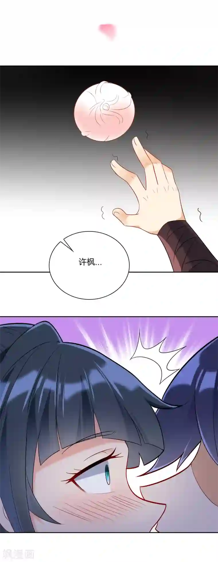 一等家丁第118话 套路二小姐