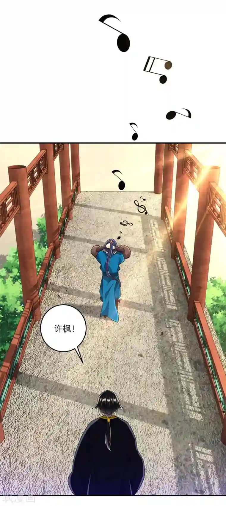 一等家丁第119话 宴会