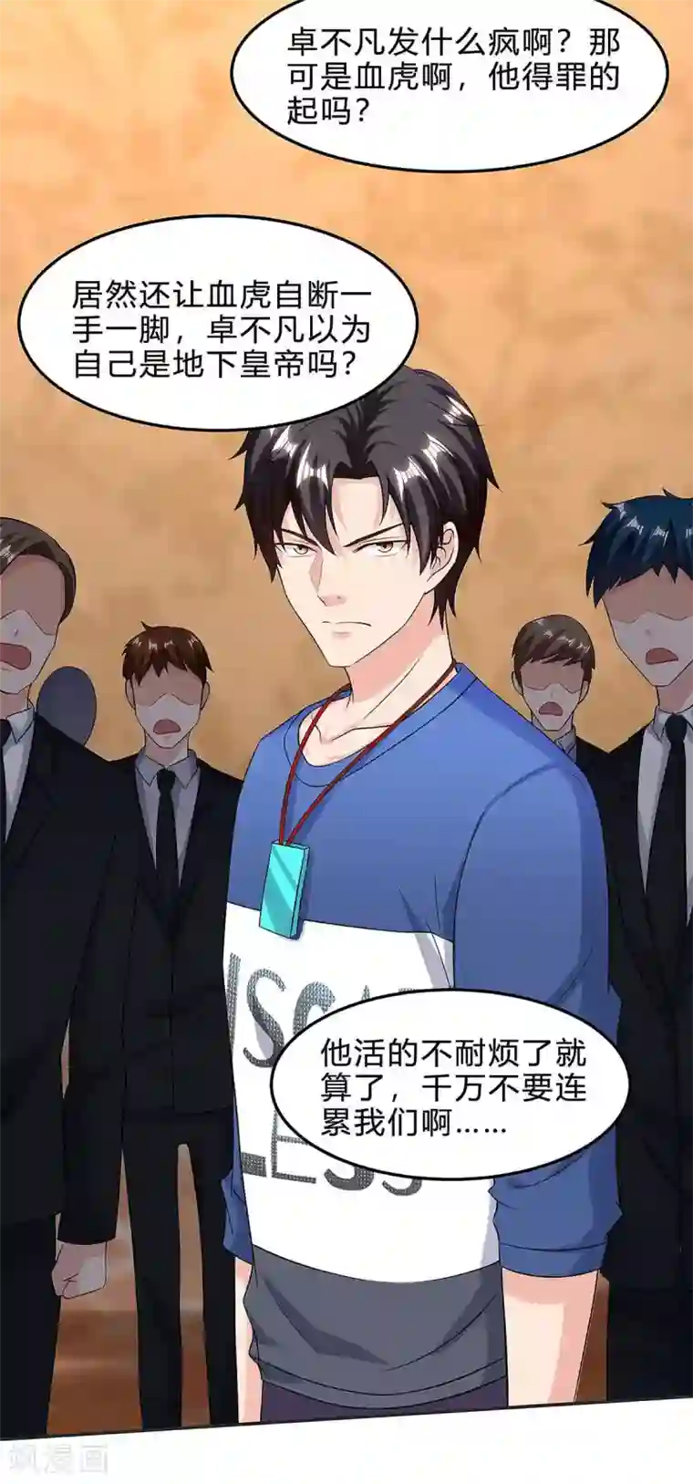 重生弃少归来第123话 我明白