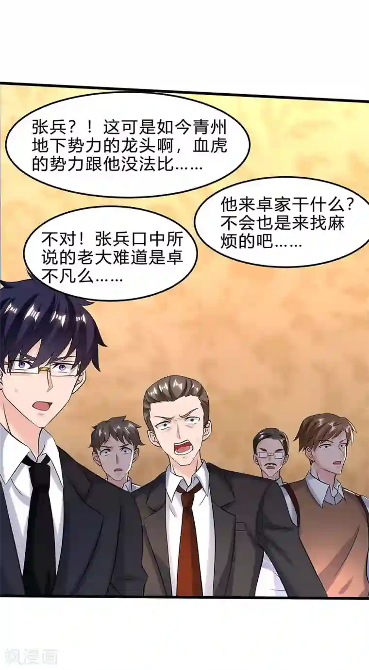 重生弃少归来第123话 我明白