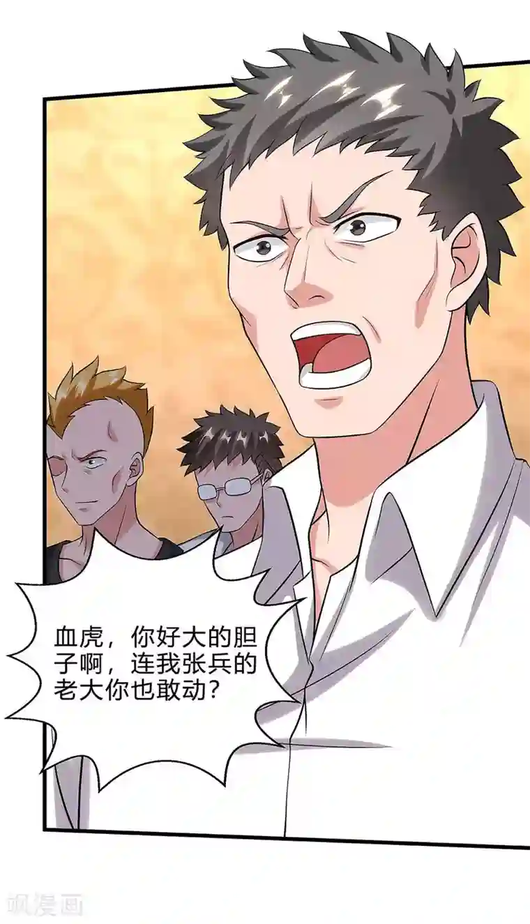 重生弃少归来第123话 我明白