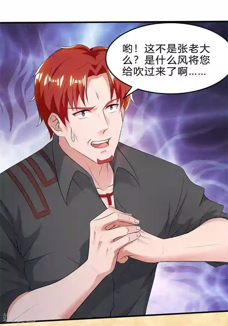 重生弃少归来第123话 我明白