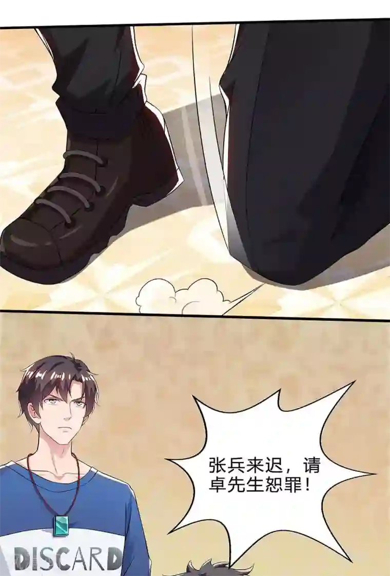 重生弃少归来第123话 我明白