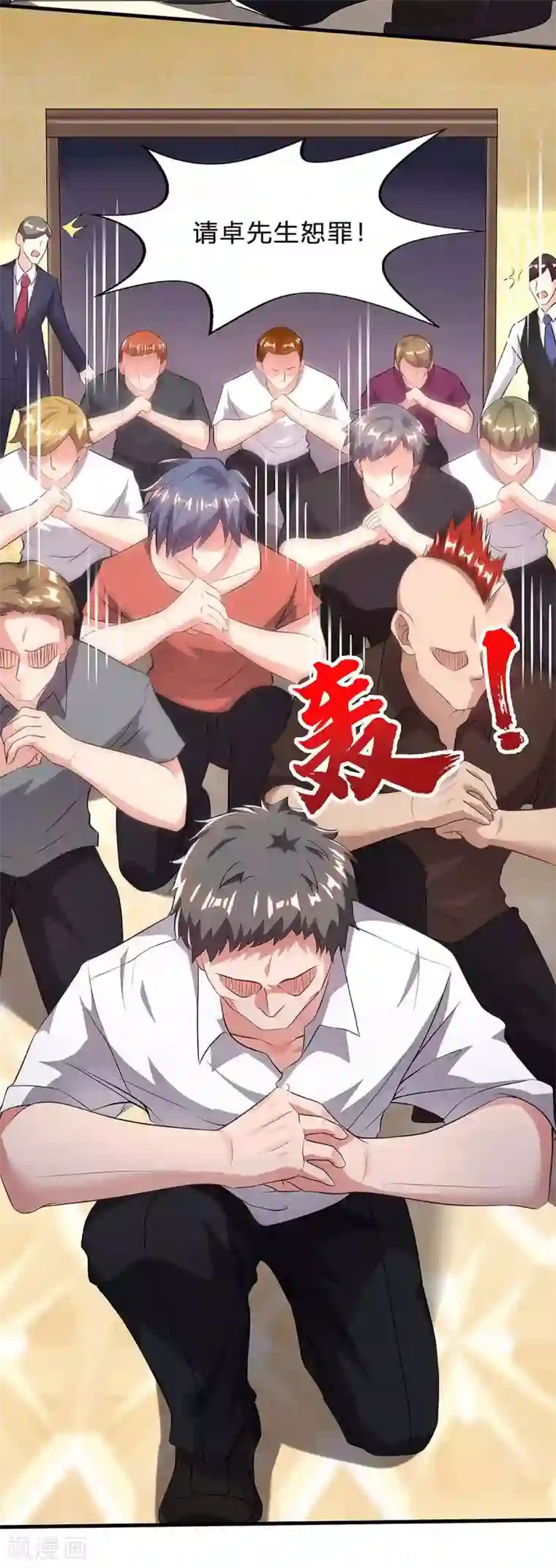 重生弃少归来第123话 我明白