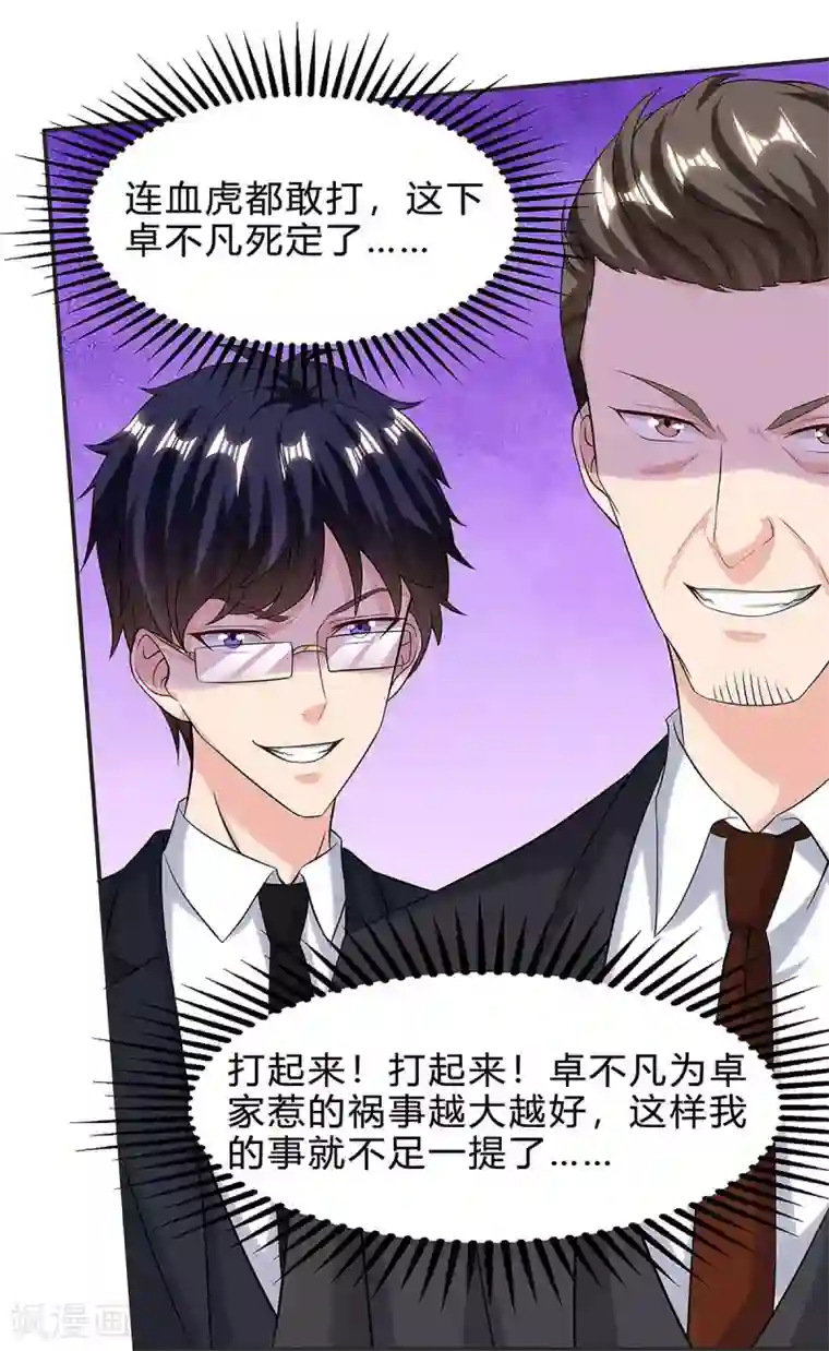 重生弃少归来第123话 我明白