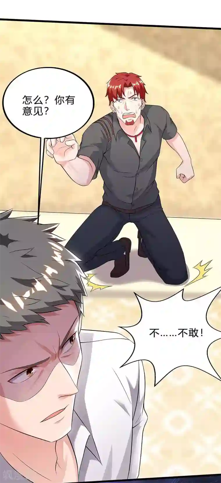 重生弃少归来第123话 我明白