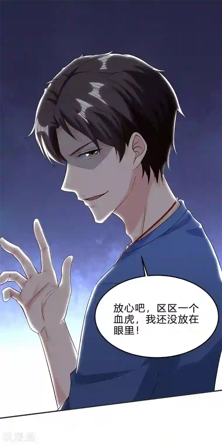 重生弃少归来第123话 我明白