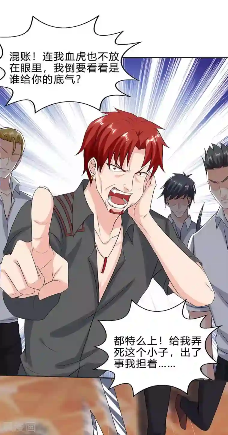 重生弃少归来第123话 我明白