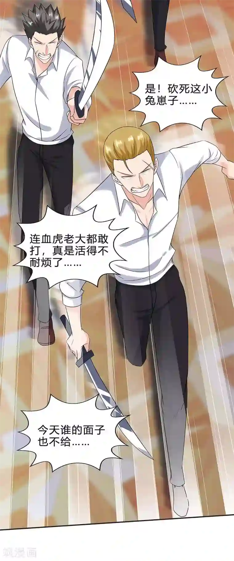 重生弃少归来第123话 我明白