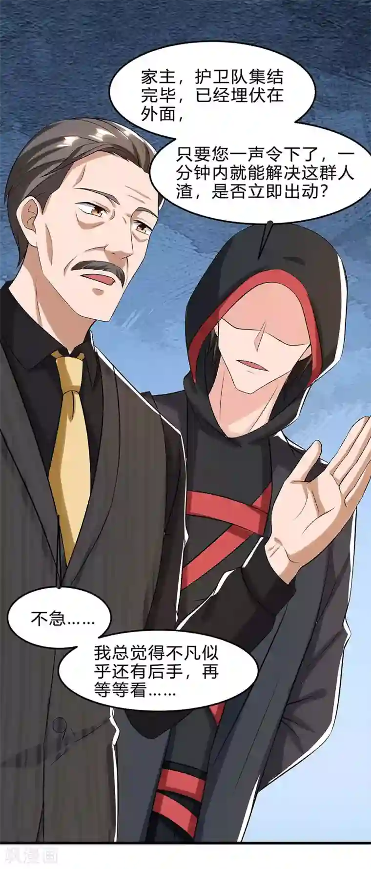 重生弃少归来第123话 我明白