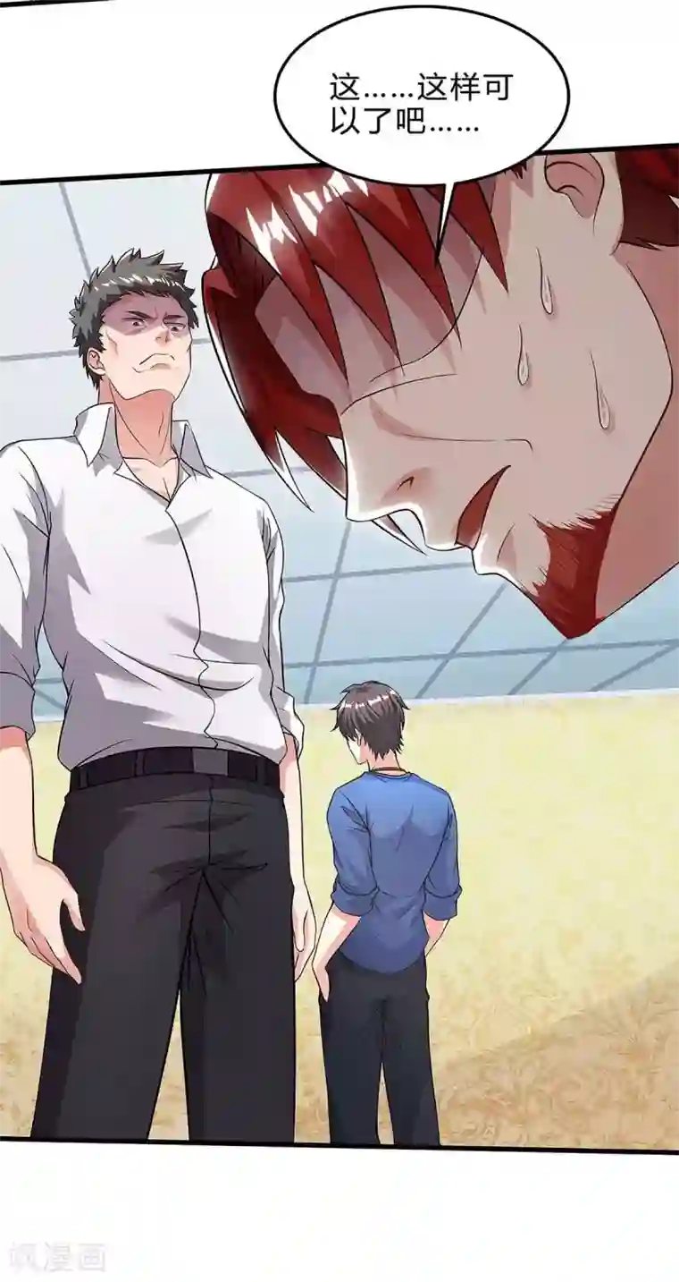 重生弃少归来第124话 新债主