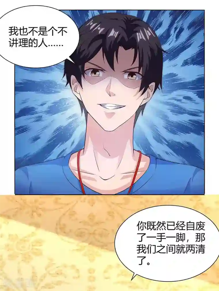 重生弃少归来第124话 新债主