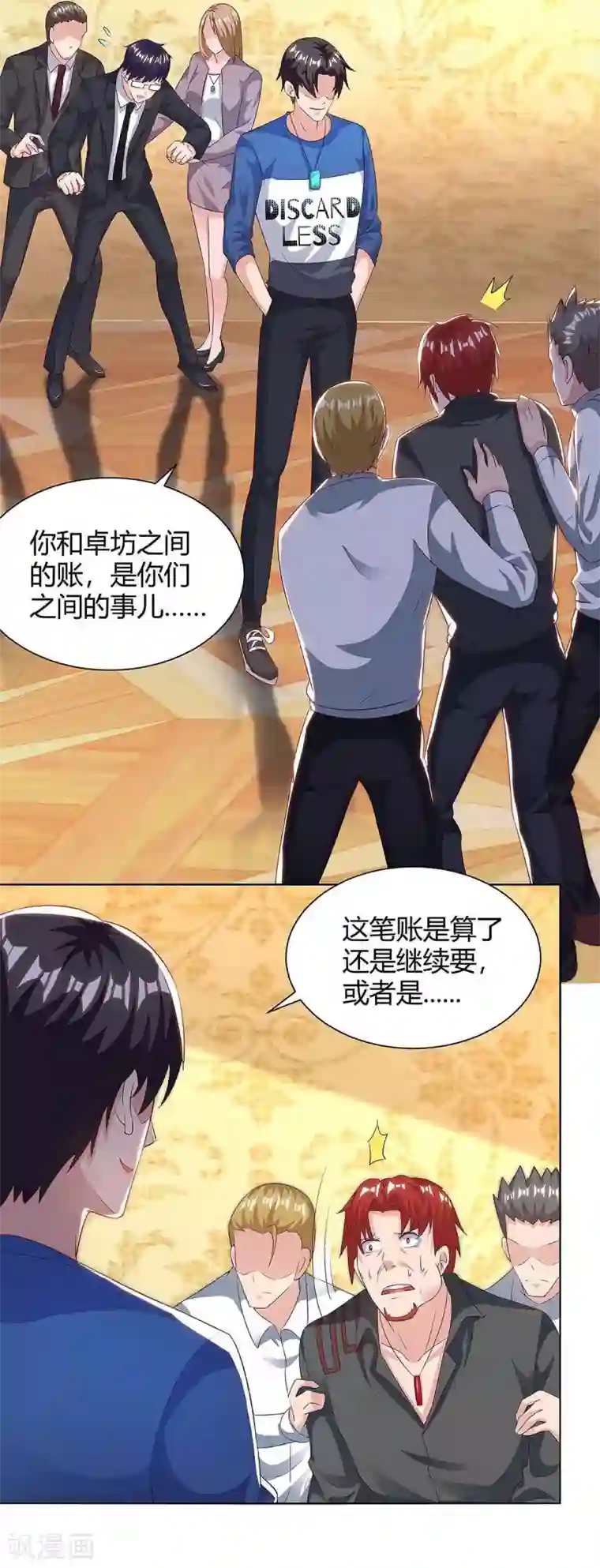 重生弃少归来第124话 新债主