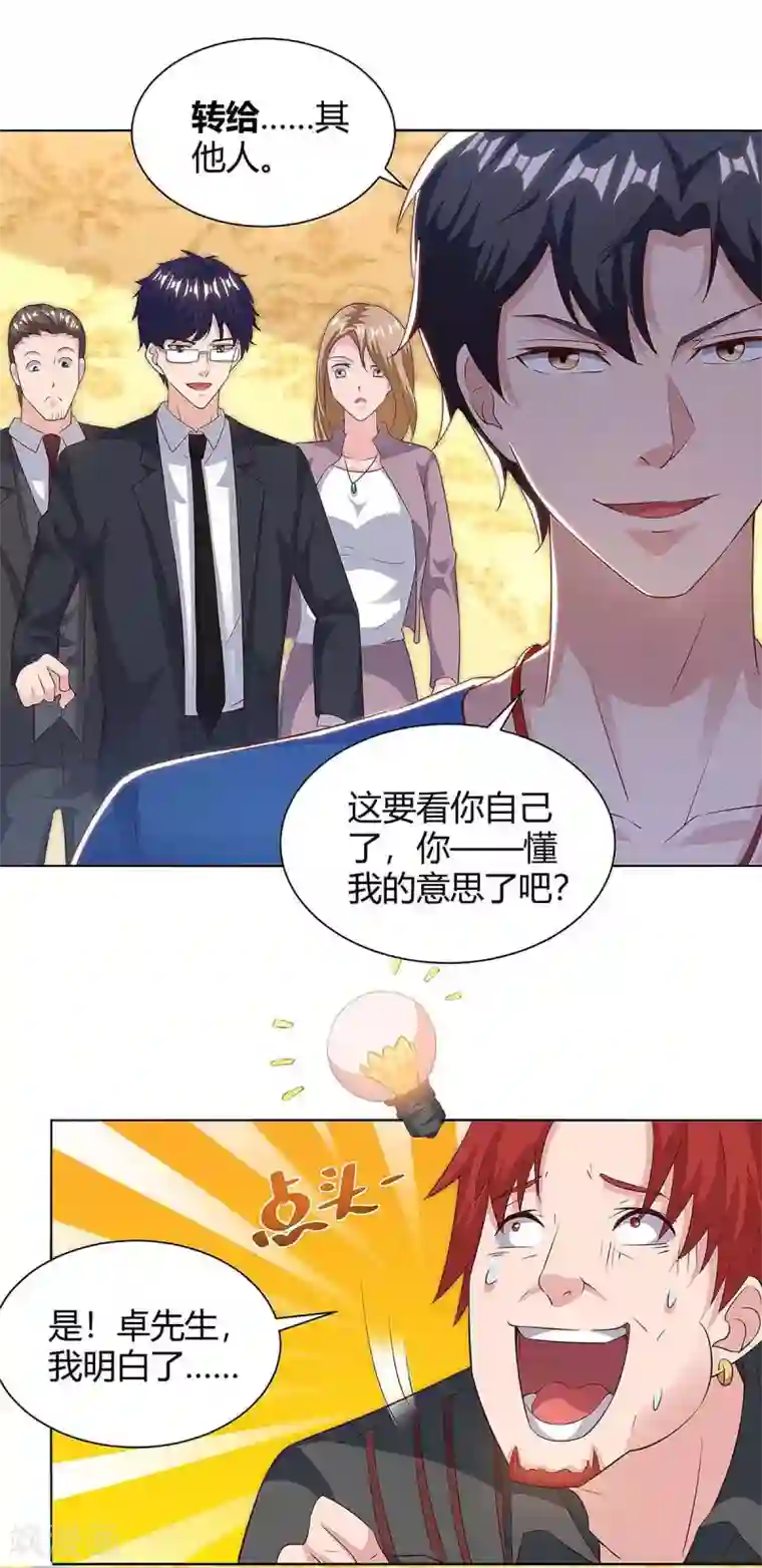 重生弃少归来第124话 新债主