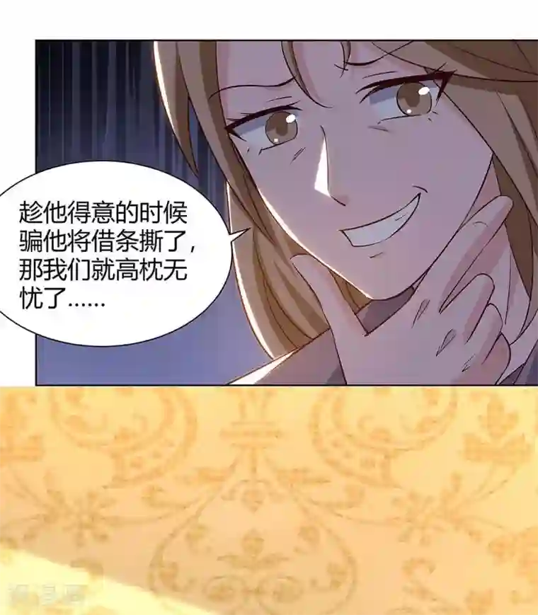 重生弃少归来第124话 新债主